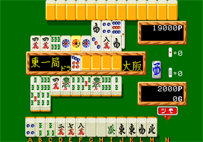 Mahjong Kyo Retsuden - Screenshot - Gameplay Image