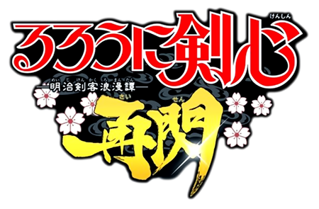 Rurouni Kenshin: Meiji Kenkaku Romantan – Saisen