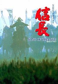 NHK Taiga Drama Nobunaga King of Zipangu