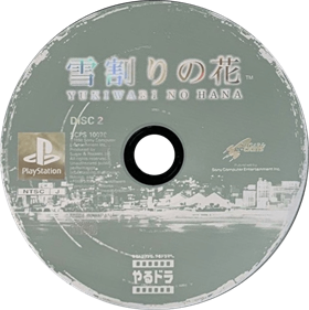 Yarudora Series Vol.4: Yukiwari no Hana - Disc Image