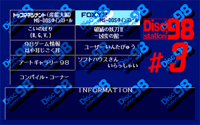Disc Station 98 #03 - Screenshot - Game Select Image