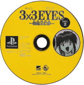3x3 Eyes: Tenrinougenmu - Disc Image