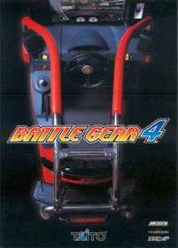 Battle Gear 4