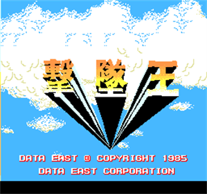 Zero Target - Screenshot - Game Title Image