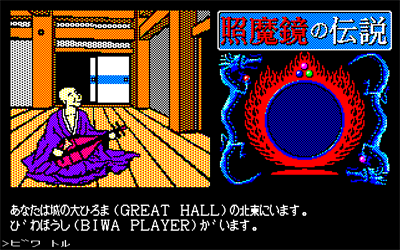 Shoumakyou no Densetsu - Screenshot - Gameplay Image