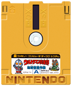 Ultraman Club: Chikyuu Dakkan Sakusen - Fanart - Cart - Front Image