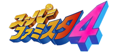 Super Famista 4 - Clear Logo Image