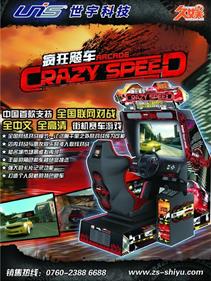 Crazy Speed - Advertisement Flyer - Front Image