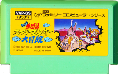 Ganso Saiyuuki: Super Monkey Daibouken - Cart - Front Image