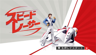 Speed Racer: The Videogame - Screenshot - Game Title Image