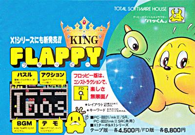 King Flappy - Advertisement Flyer - Front Image