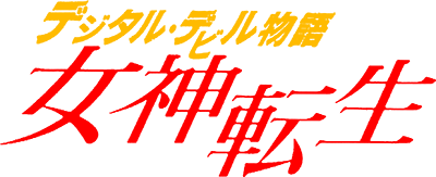 Digital Devil Story: Megami Tensei - Clear Logo Image