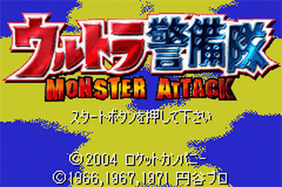 Ultra Keibitai: Monster Attack - Screenshot - Game Title Image