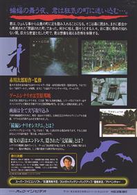 Akagawa Jirou: Majotachi no Nemuri - Advertisement Flyer - Front