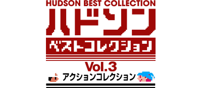 Hudson Best Collection Vol. 3: Action Collection - Clear Logo Image