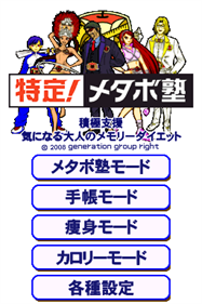 Tokutei! Metabo Juku - Screenshot - Game Title Image