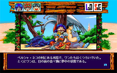 KO Seiki Beast Sanjuushi: Rastak no Joou - Screenshot - Gameplay Image