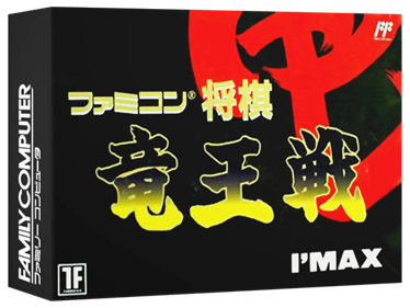 Famicom Shougi: Ryuuousen - Box - 3D Image