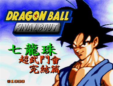 Dragon Ball: Final Bout - Screenshot - Game Title Image