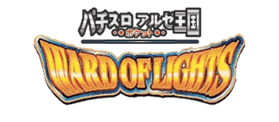 Pachi-Slot Aruze Oukoku Pocket: Ward of Lights - Clear Logo Image