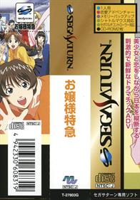 Ojousama Express - Banner Image