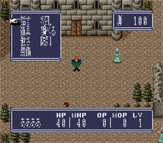 Hokuto no Ken 5: Tenma Ryuuseiden Ai Zetsu Shou - Screenshot - Gameplay Image