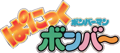 Bomberman: Panic Bomber - Clear Logo Image