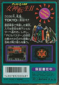 Digital Devil Story: Megami Tensei II - Box - Back Image