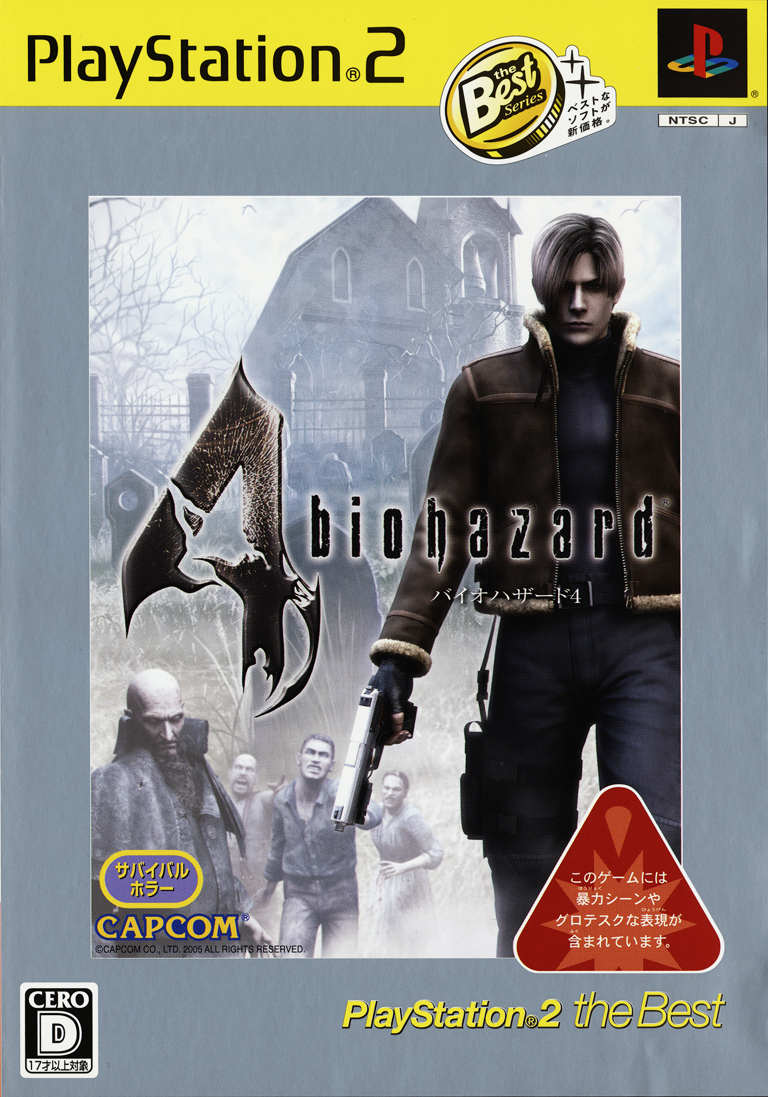 BioHazard Code: Veronica Kanzenhan / BioHazard 4 Value Pack