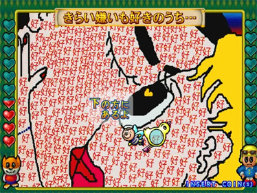 Ejihon Tantei Jimusyo - Screenshot - Gameplay Image