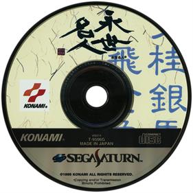 Eisei Meijin - Disc Image