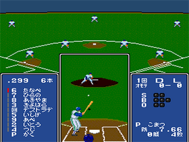 Kore ga Pro Yakyuu '89 - Screenshot - Gameplay Image
