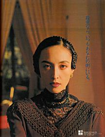 Kohakuiro no Yuigon - Advertisement Flyer - Front Image