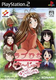 Love Hina Gorgeous: Chiratto Happening!! - Box - Front Image