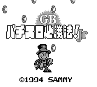 GB Pachi-Slot Hisshouhou! Jr - Screenshot - Game Title Image
