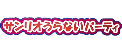 Sanrio Uranai Party - Clear Logo Image