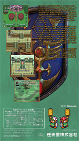 Zelda no Densetsu BS: Inishie no Sekiban - Fanart - Box - Back Image