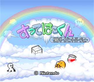 Sutte Hakkun: 98 Fuyu Event Version - Screenshot - Game Title Image