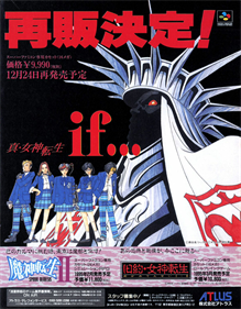 Shin Megami Tensei if... - Advertisement Flyer - Front Image