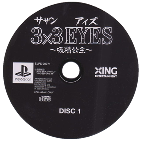 3x3 Eyes: Kyuusei Koushu - Disc Image