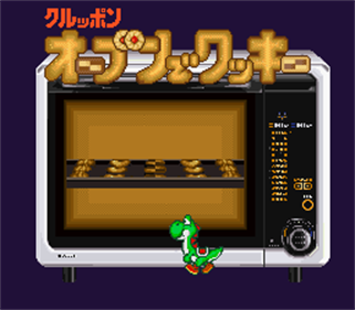 Yoshi no Cookie: Kuruppon Oven de Cookie - Screenshot - Game Title Image