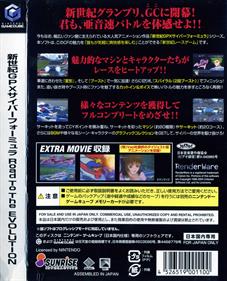 Shinseiki GPX Cyber Formula: Road to the Evolution - Box - Back Image