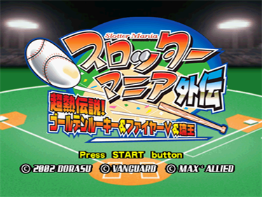 Slotter Mania Gaiden: Chouatsu Densetsu! Golden Rookie & Fire V & Ryuuou - Screenshot - Game Title Image