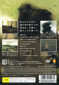 Shadow of the Colossus - Box - Back Image