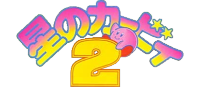 Kirby's Dream Land 2 - Clear Logo Image