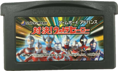 Taiketsu! Ultra Hero - Cart - Front Image
