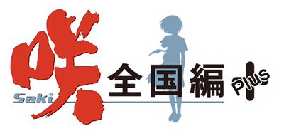 Saki: Zenkoku-hen Plus - Clear Logo Image