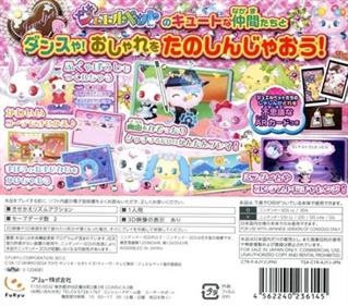 Jewel Pet: Mahou de Oshare ni Dance Deco! - Box - Back Image