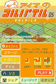 Chotto-Aima no Colpile DS - Screenshot - Game Title Image