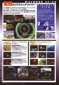 Macross VF-X 2 - Advertisement Flyer - Front Image